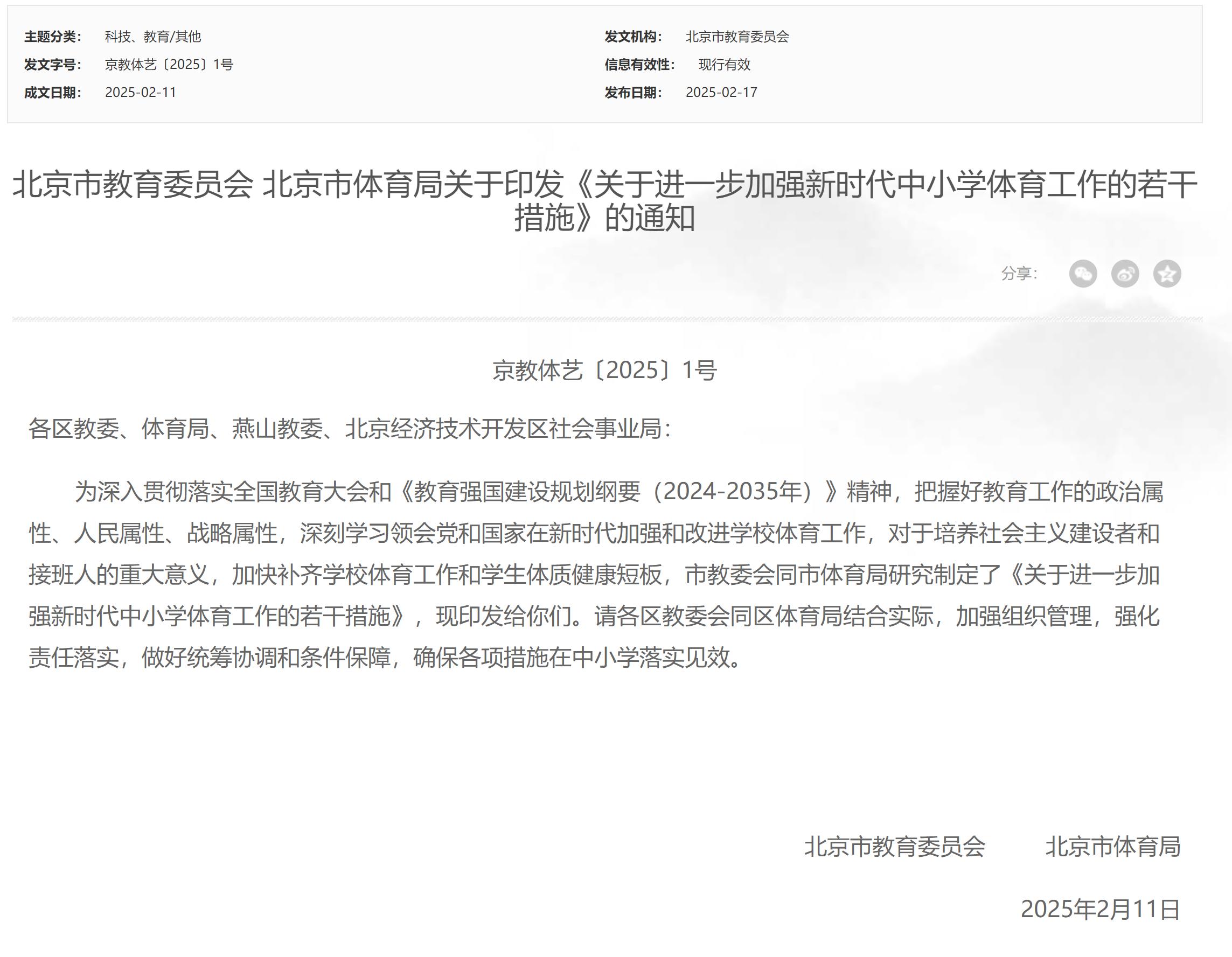 的全程紧盯